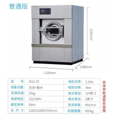 冉茂工业洗衣机XGQ-25