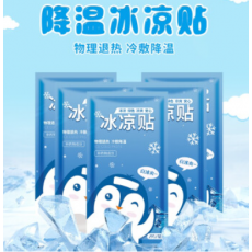 艾小姐 冰凉贴降温贴清凉贴冰贴卡通学生消暑水果贴手机降温贴降温 冰凉贴20片装（10袋）