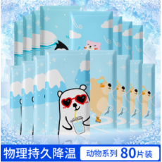 MPPMCK100片冰凉贴 降温神器清凉冰贴夏天手机物理制冷退热散热学生提神 新款卡通动物冰凉贴80片装 冰凉贴降温神器1袋含2片承诺可