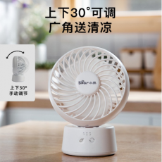 小熊（Bear）DFS-C09C5 其他生活用电器 电风扇小风扇桌面风扇usb风扇迷你手持风扇便携式充电风扇台式