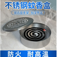 蚊香盒