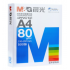 晨光（M&G）APYVQ961 蓝晨光80g A4 复印纸 500张/包 5包/箱