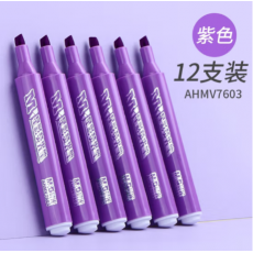 晨光 荧光笔彩色笔 紫色12支-AHMV7603 货号：WG0115331