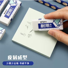 晨光(M&G)文具橡皮学生考试美术绘图涂卡橡皮擦 擦拭洁净 学习用品 AXP963EB