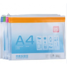 得力（deli）5830 A4拉链袋文件袋网格拉边袋资料袋档