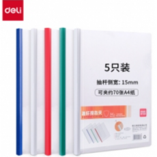 拉杆夹 得力(deli)5只A4加宽加厚15mm透明拉杆夹 抽杆文件夹报告夹资料夹简历夹 5532 5只单色随机