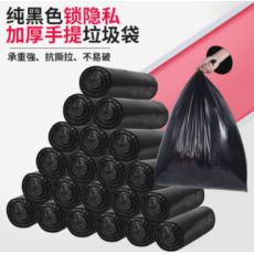 黑色垃圾袋家用加厚手提式背心款厨房一次性拉圾袋塑料袋 35*55cm加厚款40个 /把单位：把