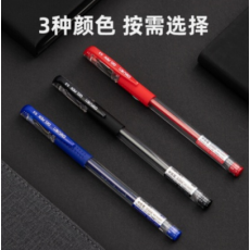 得力0.5mm直液全针管走珠签字笔