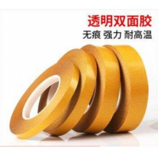 双面胶强力透明不留痕高粘度防水PET耐高温无痕双面胶带