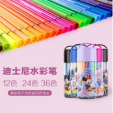 广博GuangBo IMQ94203 水彩笔 36色水彩笔/筒