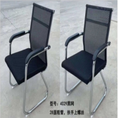 党建活动会议椅