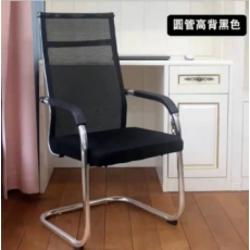 办公椅子