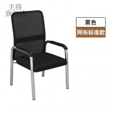 适合老年人的椅子 电脑椅家用舒适久坐办公椅麻将椅子靠背舒服座 网布款黑色 钢制脚 x 固定扶手