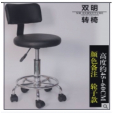 转椅