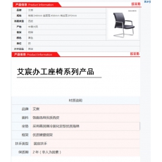 艾宸钢架西皮弓形椅会议椅椅宽:540mm 座面高:450mm 椅总高:970mm