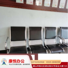 天烑三人位条椅