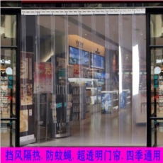 塑料超透明门帘四季通用空调挡风PVC软门帘家用超市商场隔断皮帘