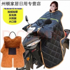 国产加绒加大款 电动车挡风被皮革分体