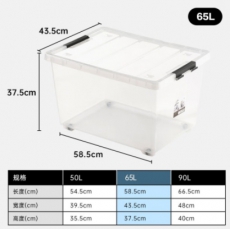 茶花（CHAHUA） 茶花透明磨砂收纳箱无滑轮整理箱有盖储物盒塑料衣服收纳箱 【65升*1只装】透明收纳箱 透明收纳箱