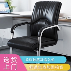 会议椅