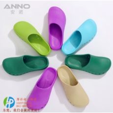 安诺工作鞋EVA手术鞋医用防护鞋男女鞋防水 洁净房工作鞋（颜色尺码请备注）