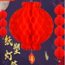 纸灯笼