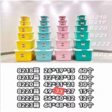 华光皇 8220整理箱 42*31*21cm