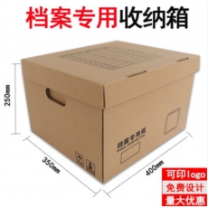 翰来档案 档案收纳箱银行保险公司周装箱会计凭证文书书籍收纳整理箱可定制 1个 档案专用箱