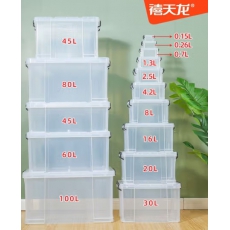 禧天龙整理箱65L