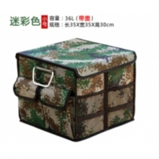 汽车收纳箱车载整理后备箱储物箱 可折叠车用置物箱杂物盒 小号绿迷彩（带盖）