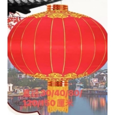 灯笼（80cm）