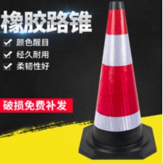 橡胶路锥反光锥方锥雪糕筒禁止停车桩请勿泊车路障柱交通设施道路安全警示锥形三角锥雪糕桶