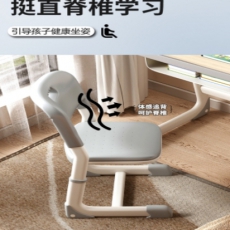 学习椅