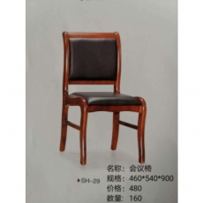 会议椅460*540*900